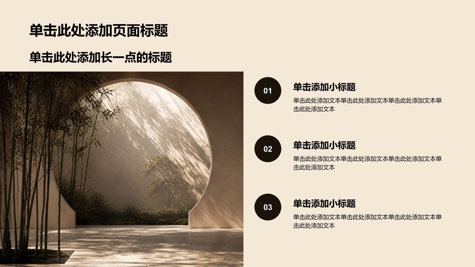 棕色简约风文史文化教学课件PPT模板