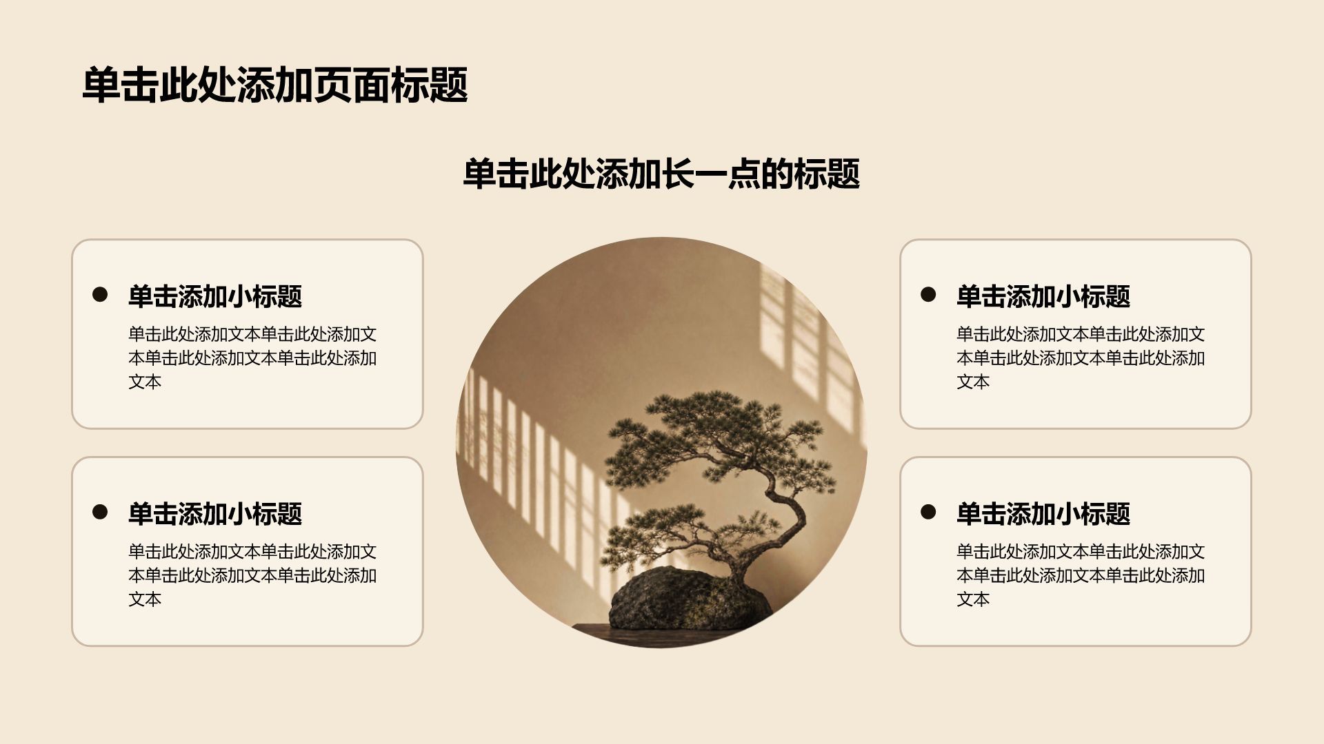棕色简约风文史文化教学课件PPT模板
