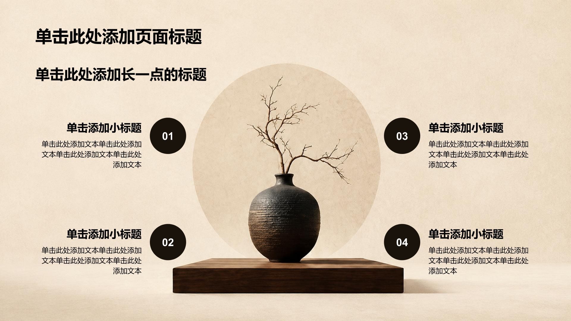 棕色简约风文史文化教学课件PPT模板
