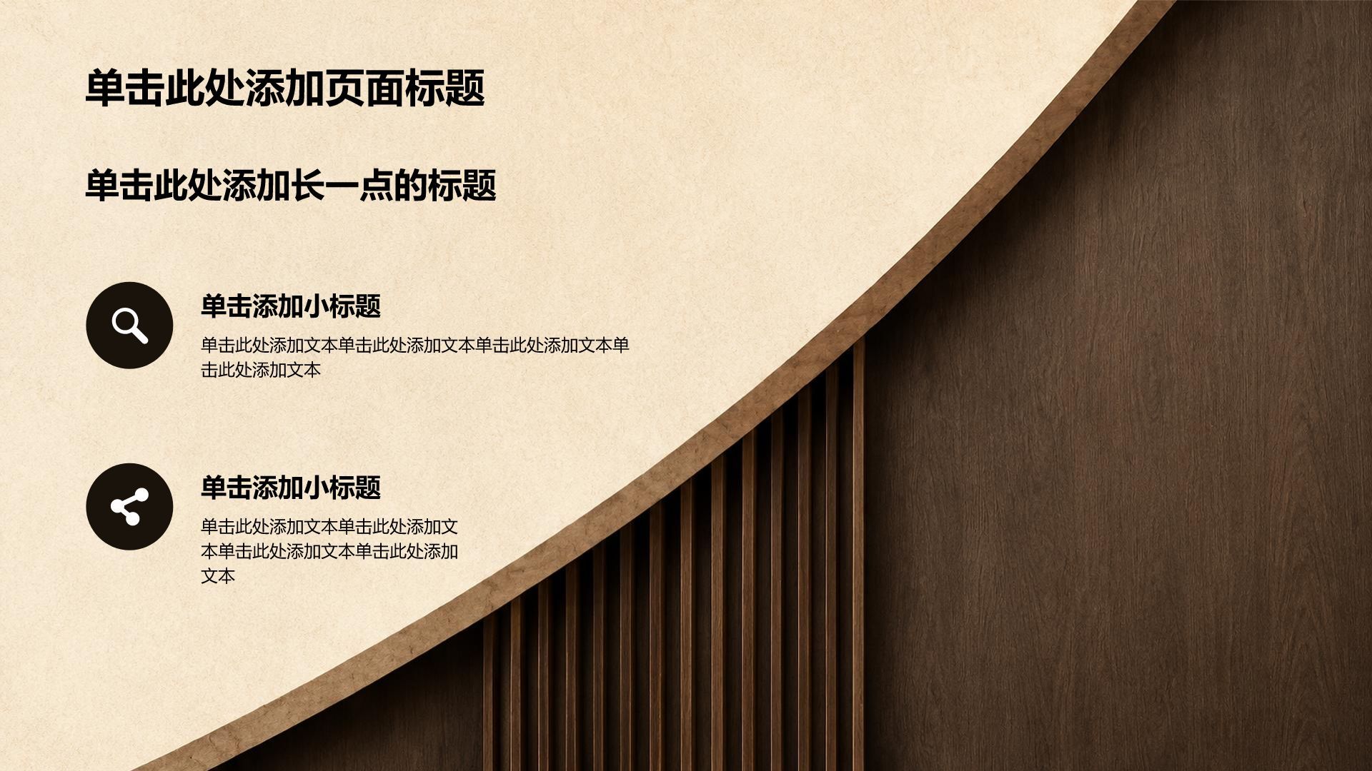 棕色简约风文史文化教学课件PPT模板
