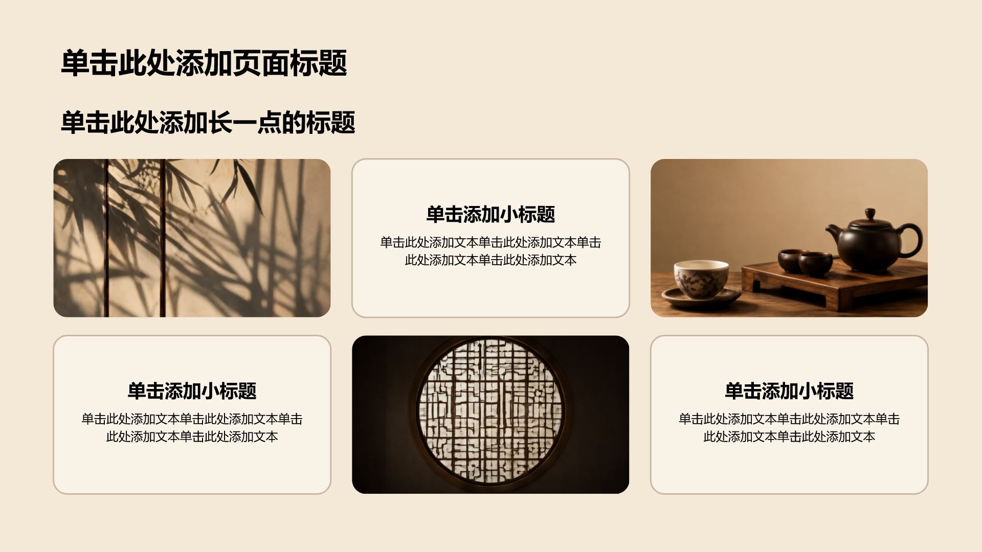 棕色简约风文史文化教学课件PPT模板