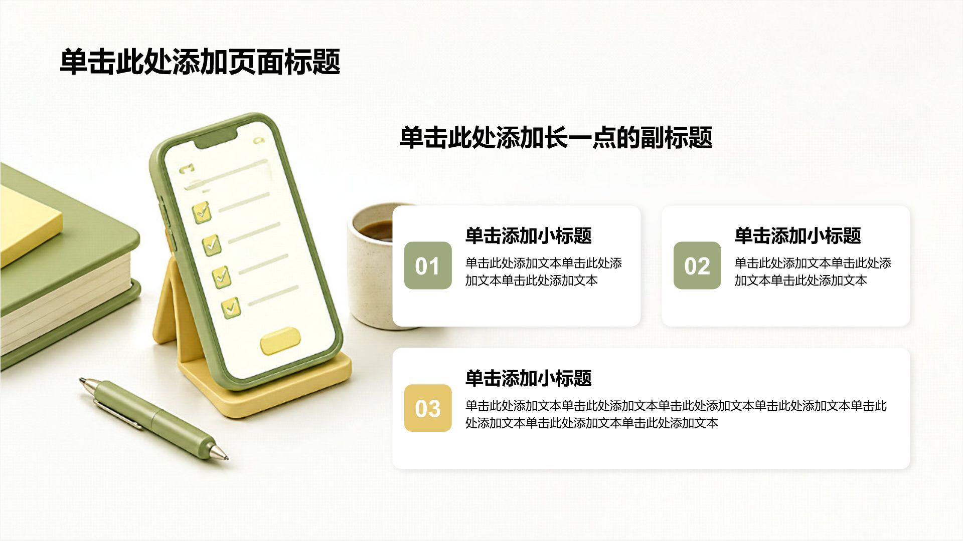 绿色3D风通用内部行政培训PPT模板