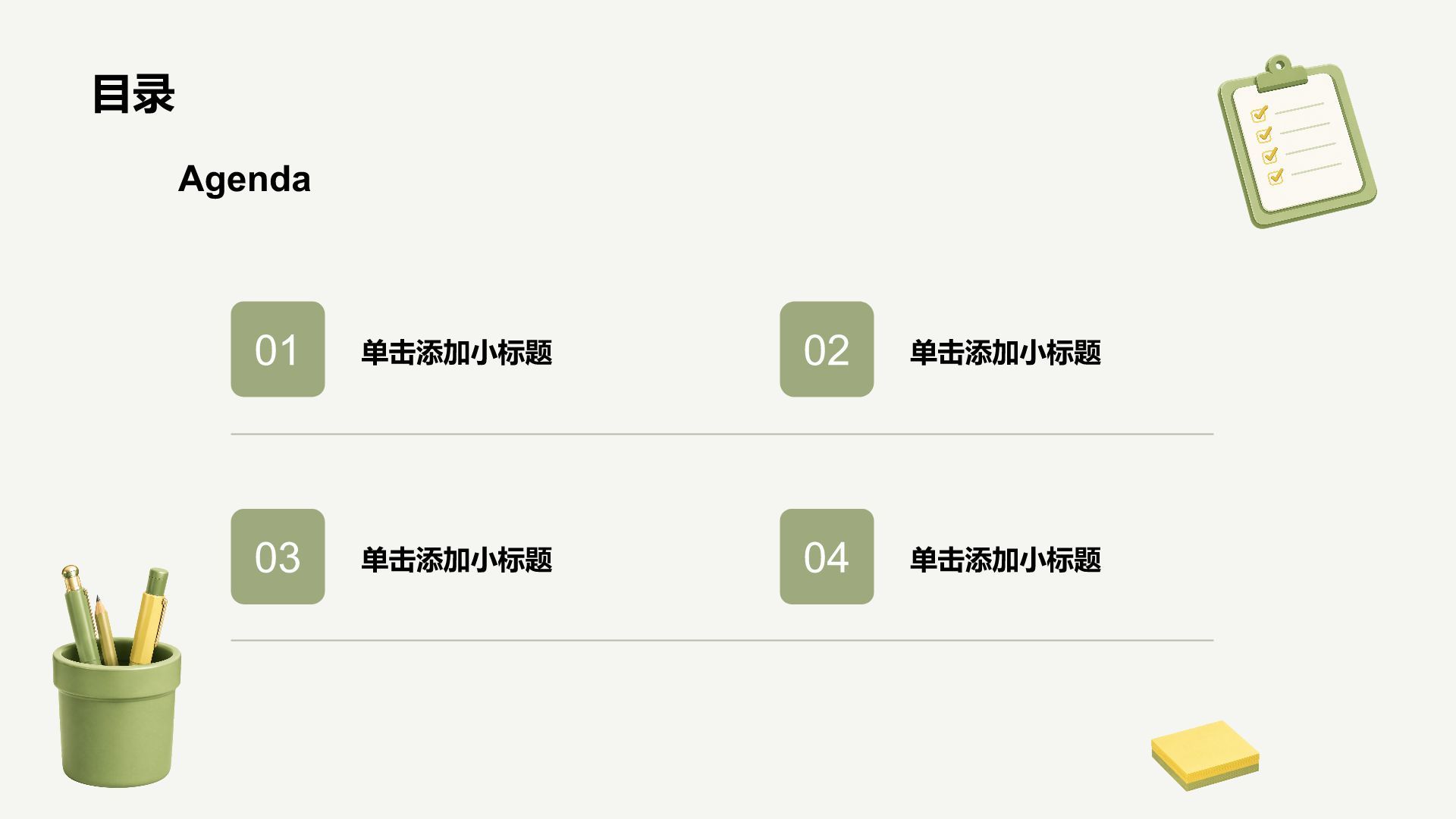 绿色3D风通用内部行政培训PPT模板