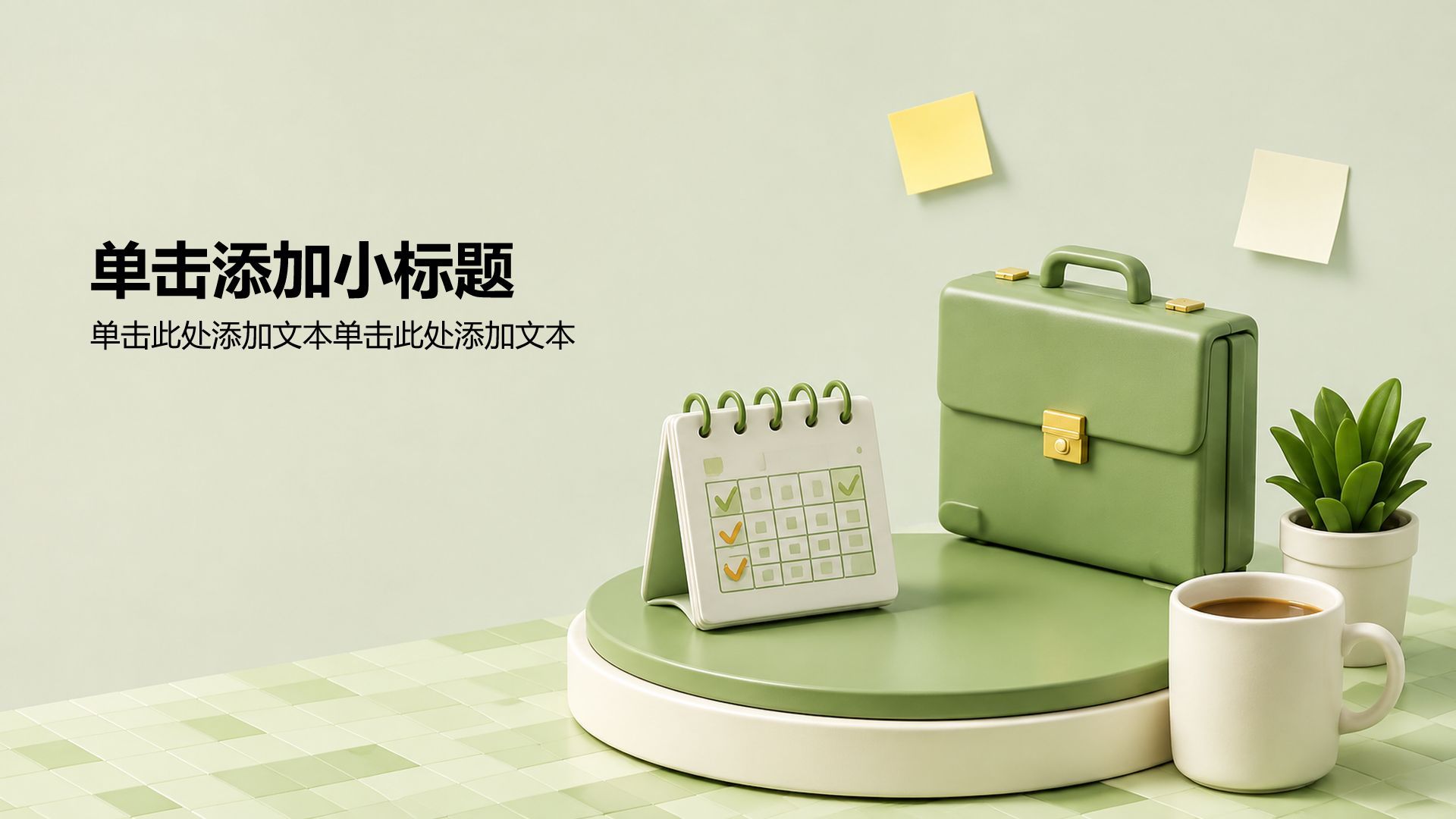 绿色3D风通用内部行政培训PPT模板