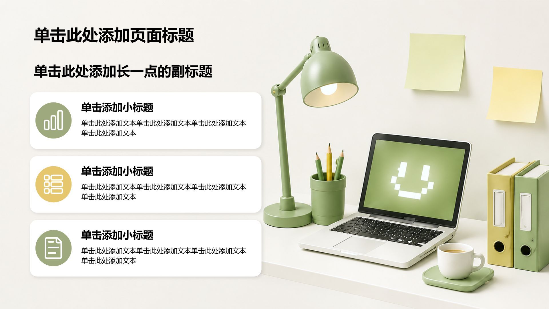 绿色3D风通用内部行政培训PPT模板