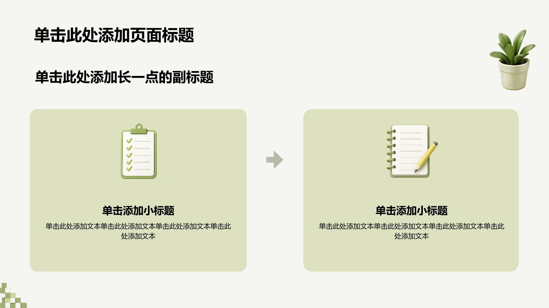 绿色3D风通用内部行政培训PPT模板