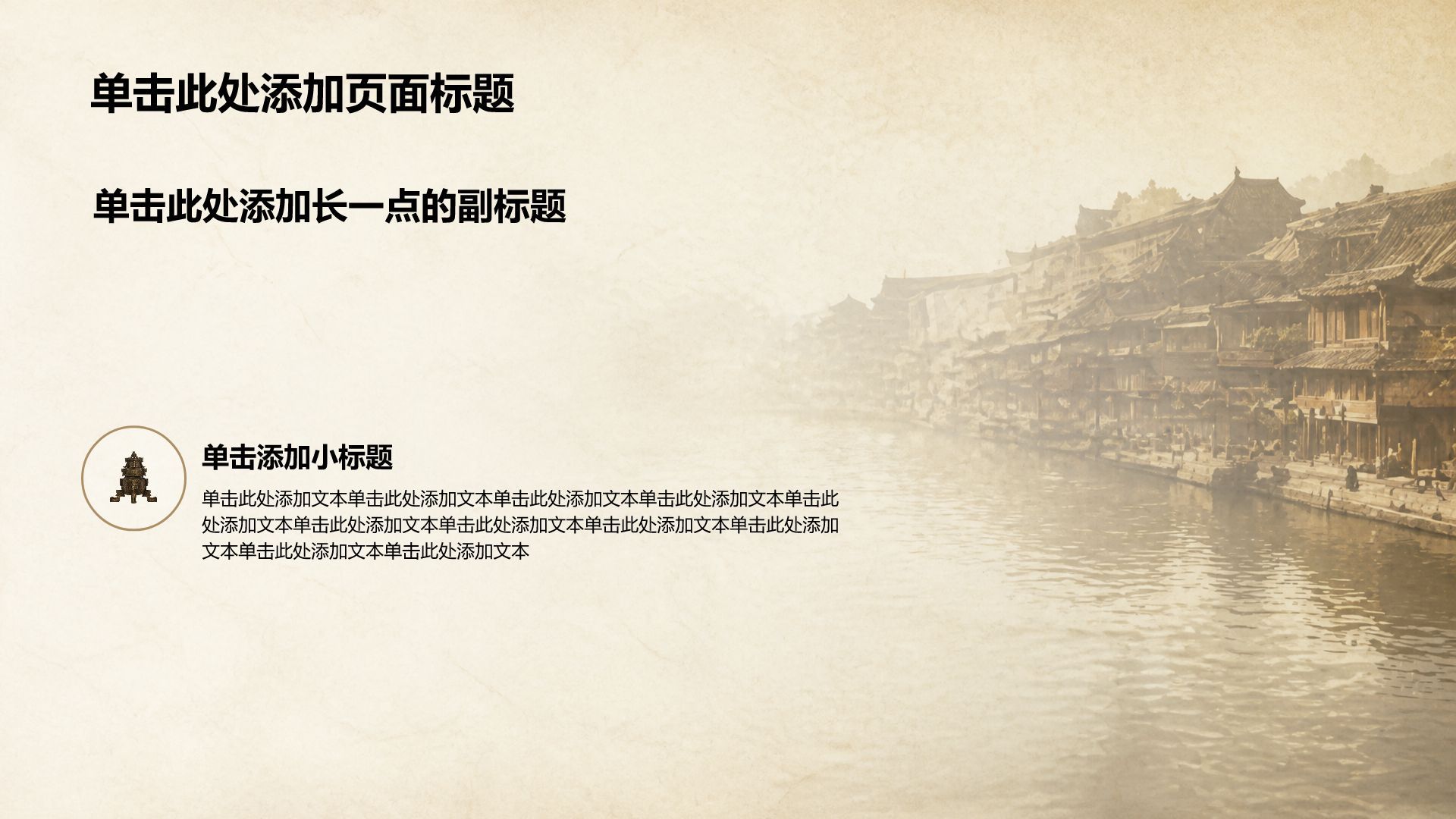 棕色复古风通用文史文化介绍PPT模板