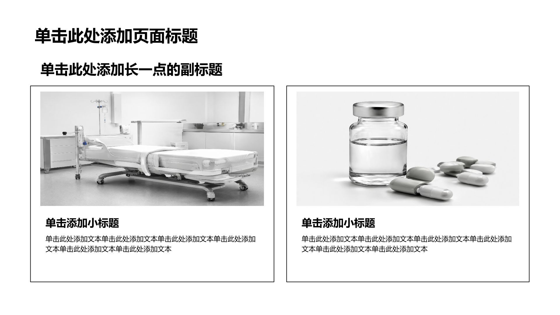 蓝色简约风通用医疗临床诊疗PPT模板