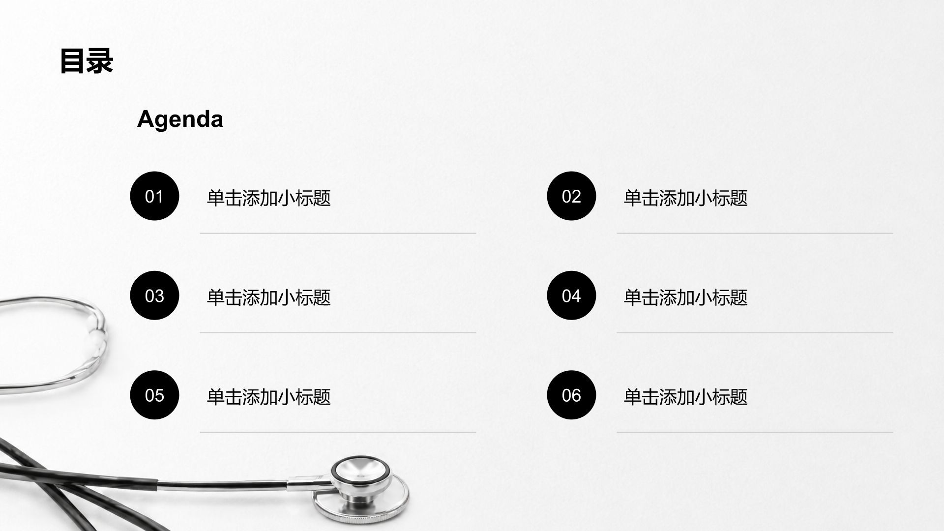 蓝色简约风通用医疗临床诊疗PPT模板