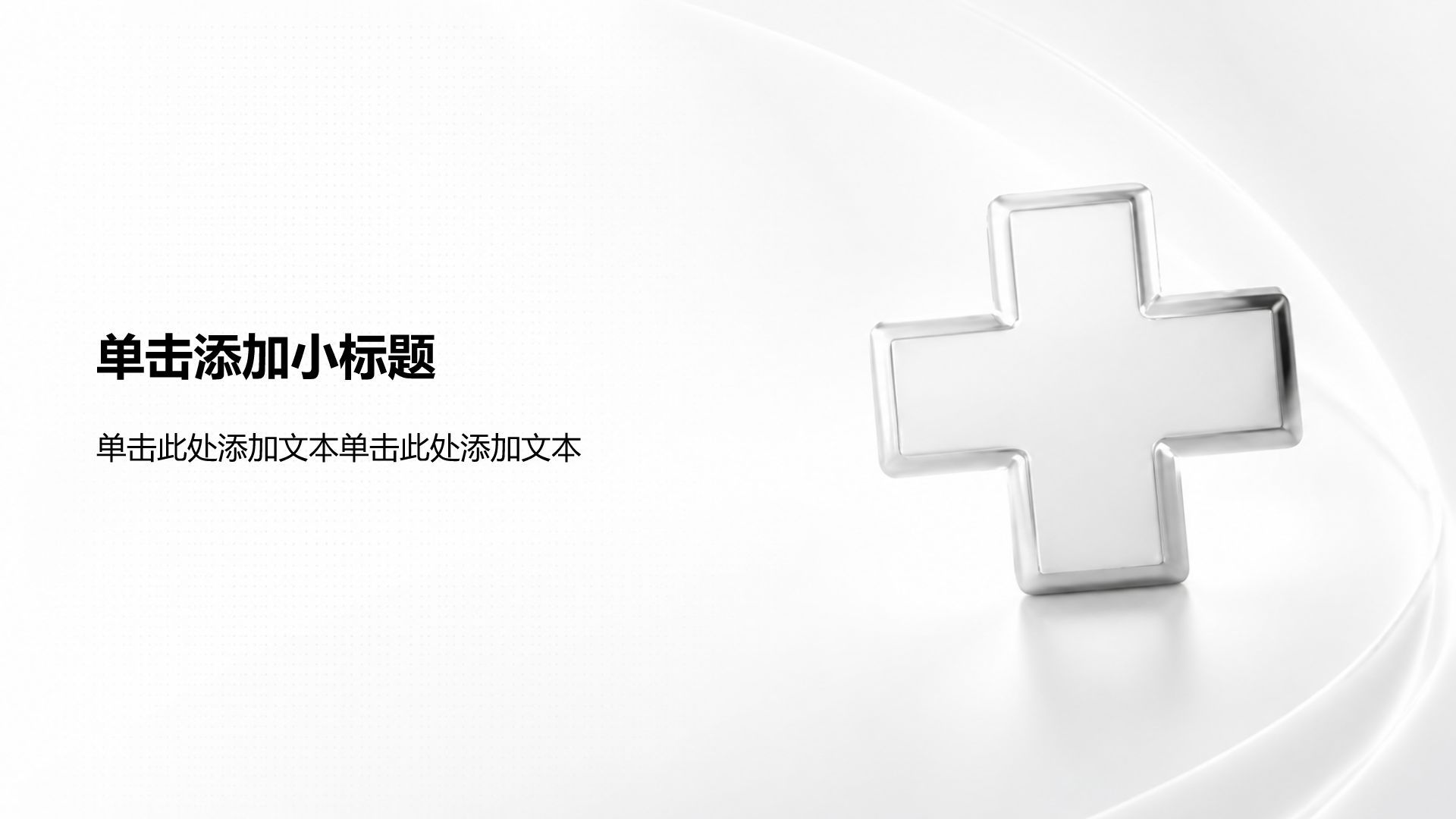 蓝色简约风通用医疗临床诊疗PPT模板