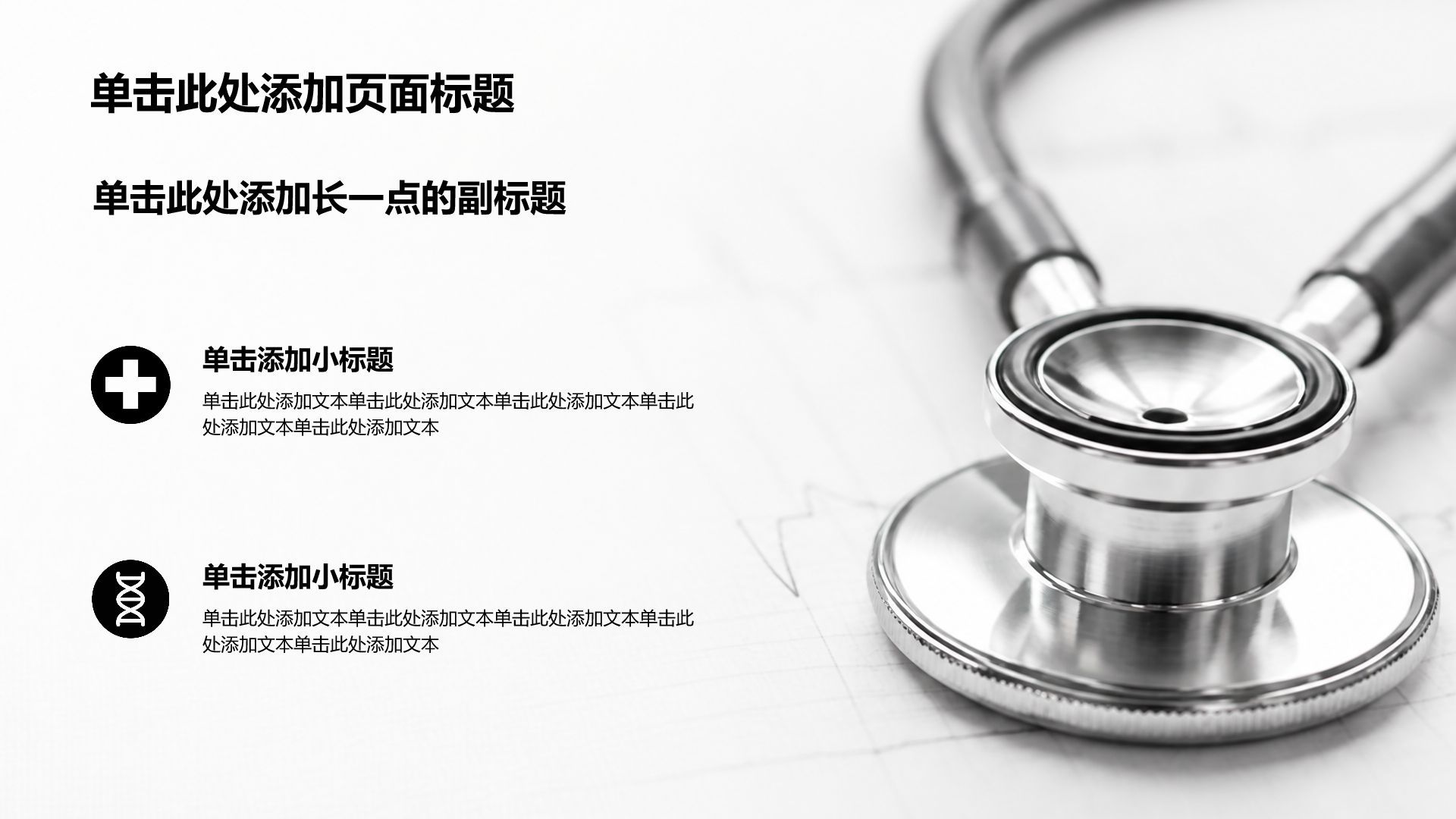 蓝色简约风通用医疗临床诊疗PPT模板