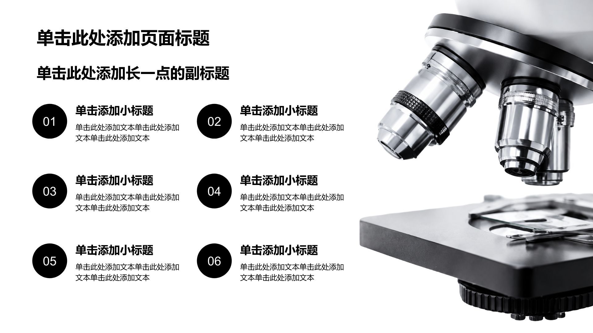 蓝色简约风通用医疗临床诊疗PPT模板