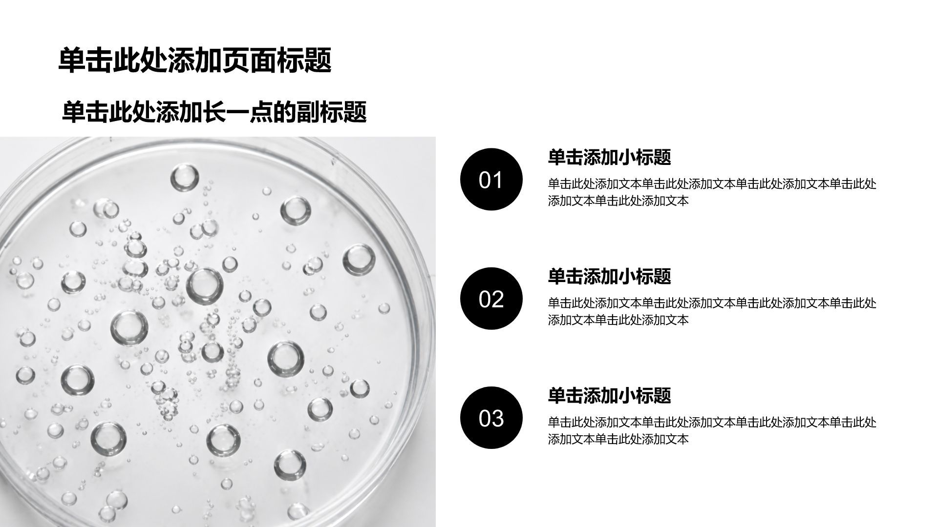 蓝色简约风通用医疗临床诊疗PPT模板