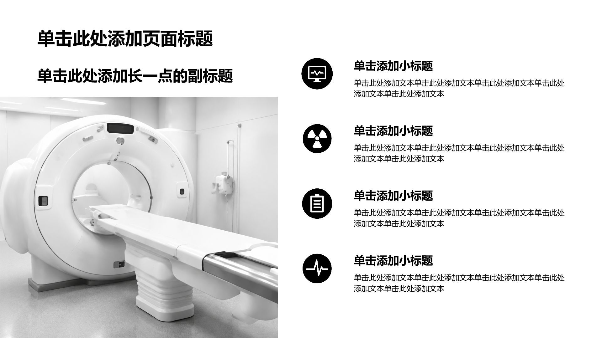 蓝色简约风通用医疗临床诊疗PPT模板