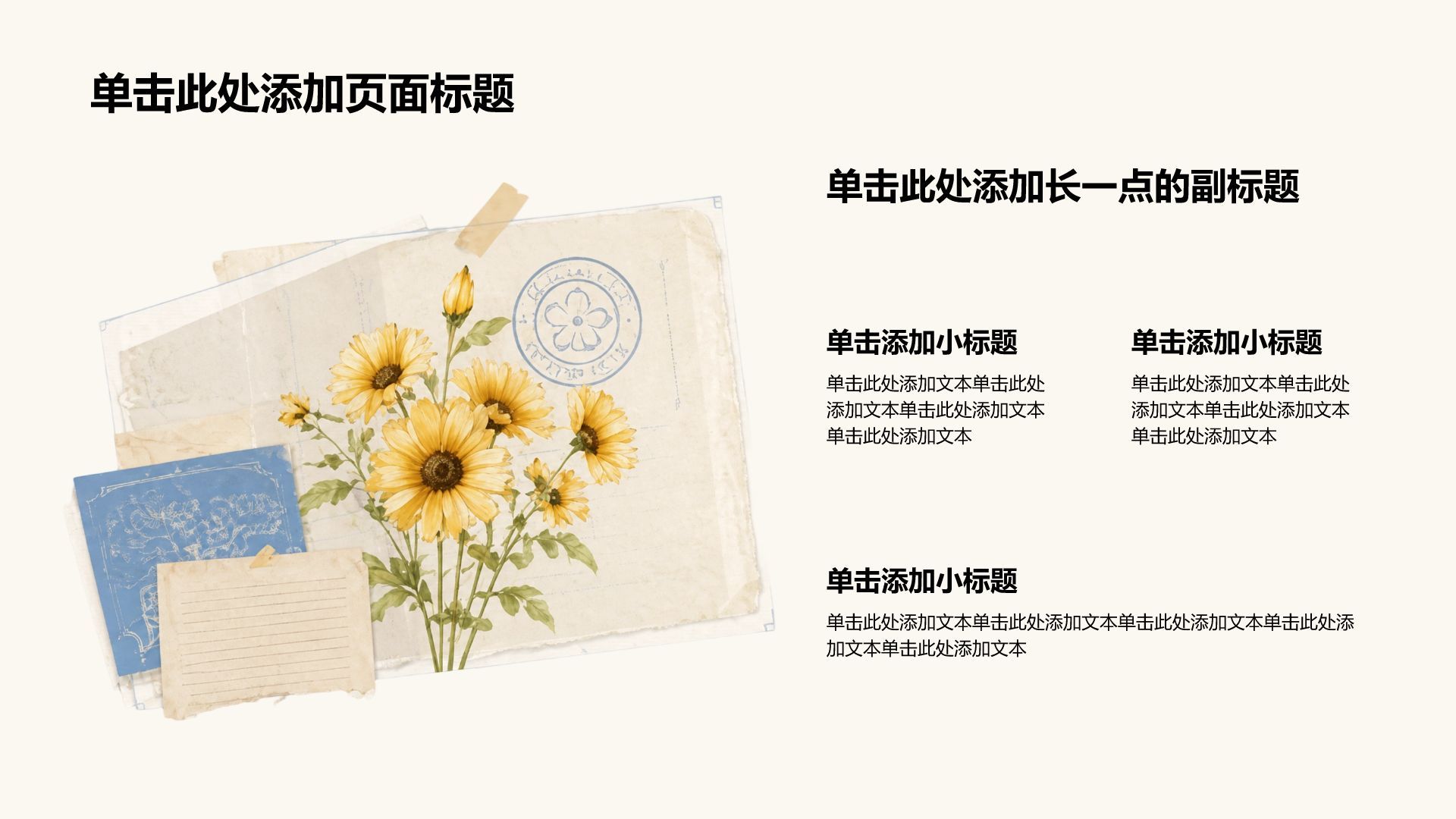 蓝色插画风大学生职业生涯规划PPT模板