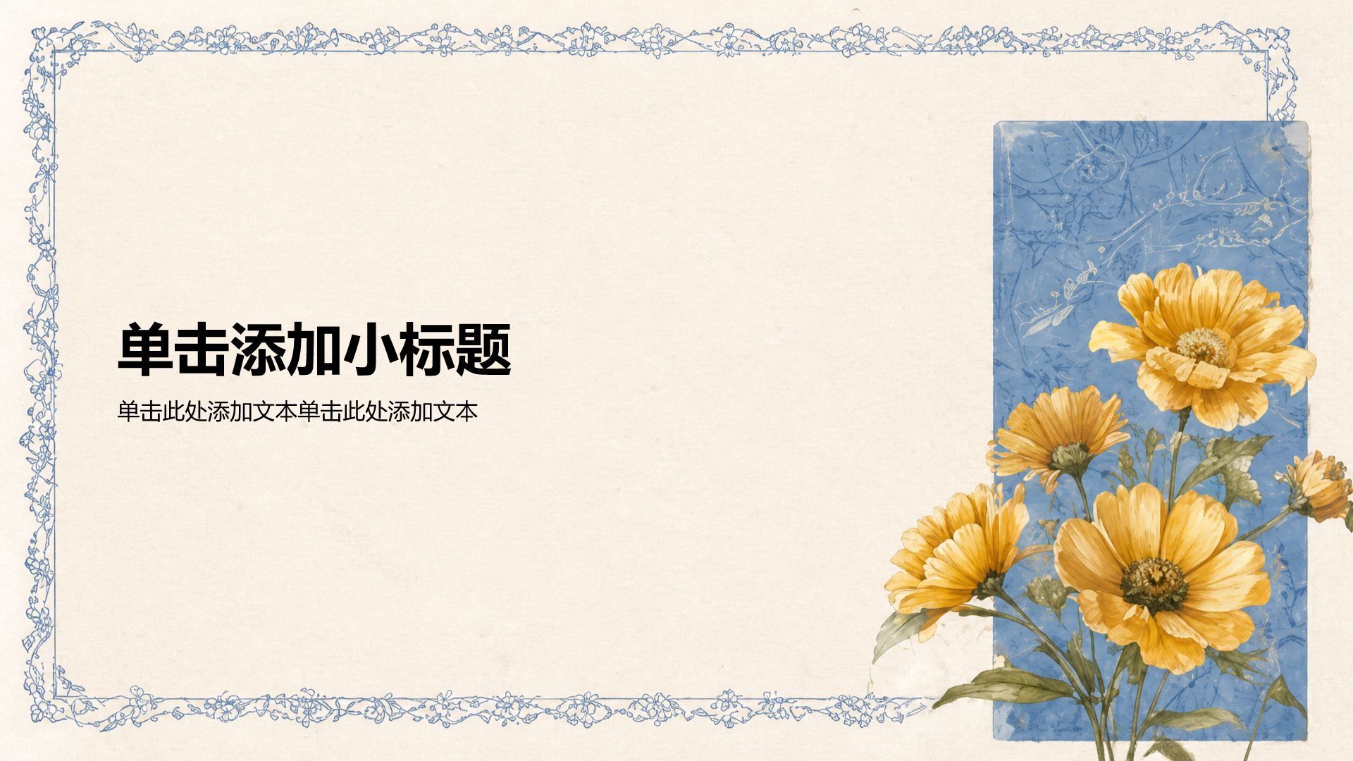 蓝色插画风大学生职业生涯规划PPT模板