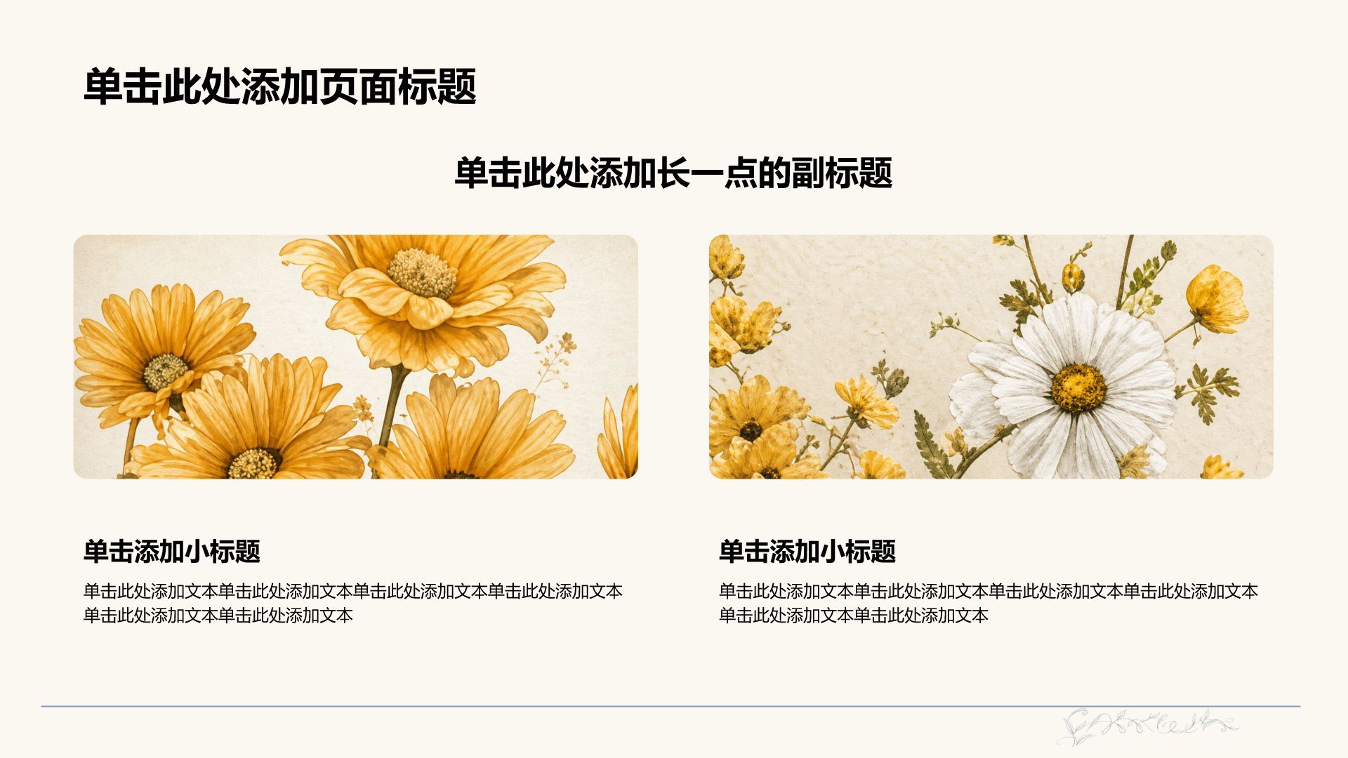 蓝色插画风大学生职业生涯规划PPT模板