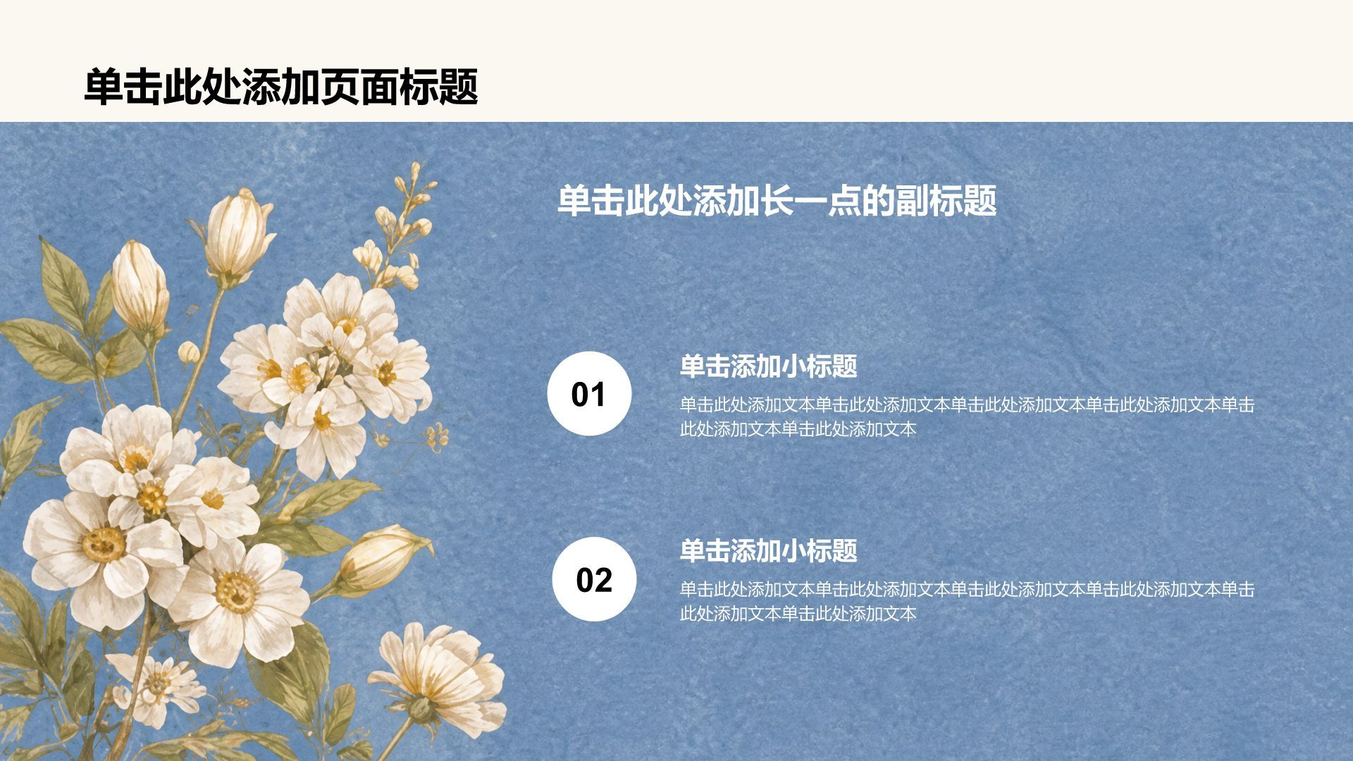蓝色插画风大学生职业生涯规划PPT模板