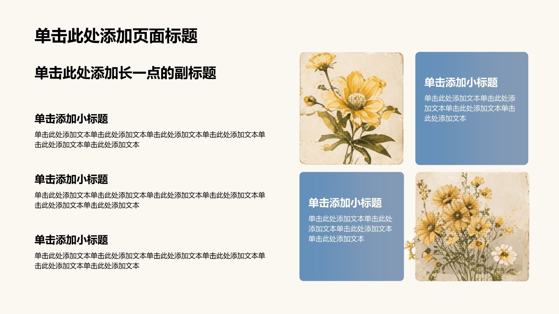 蓝色插画风大学生职业生涯规划PPT模板