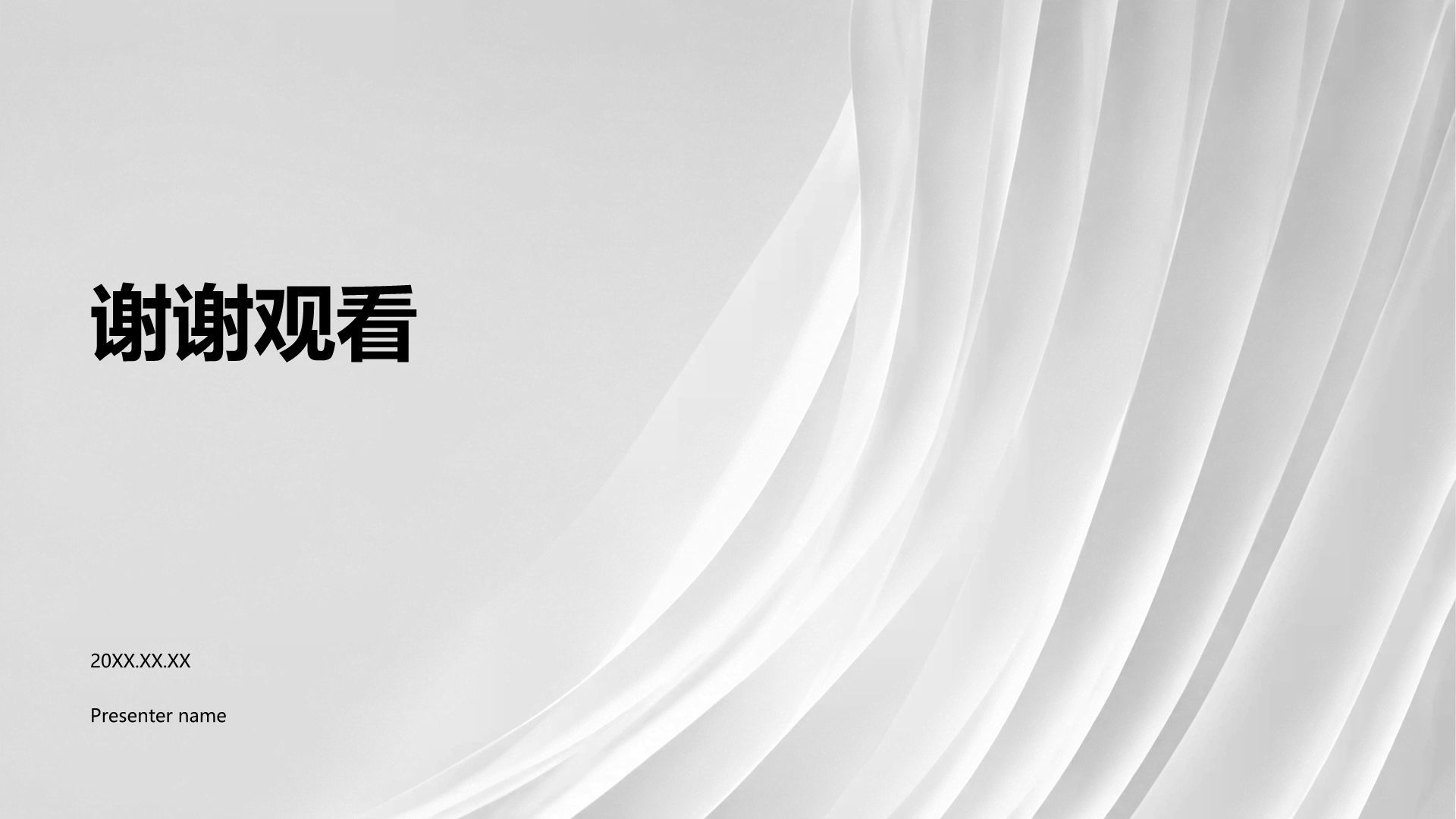 黑色简约风通用求职简历PPT模板