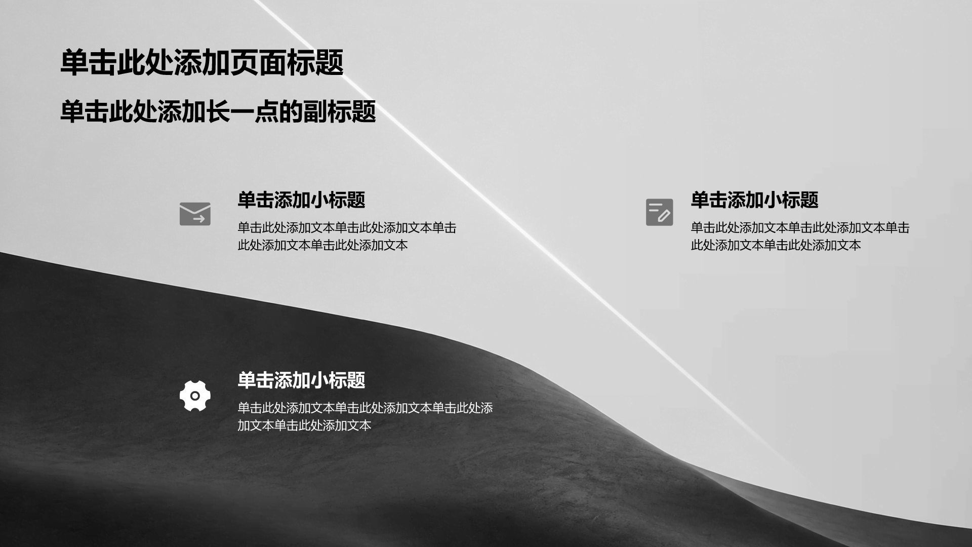 黑色简约风通用求职简历PPT模板