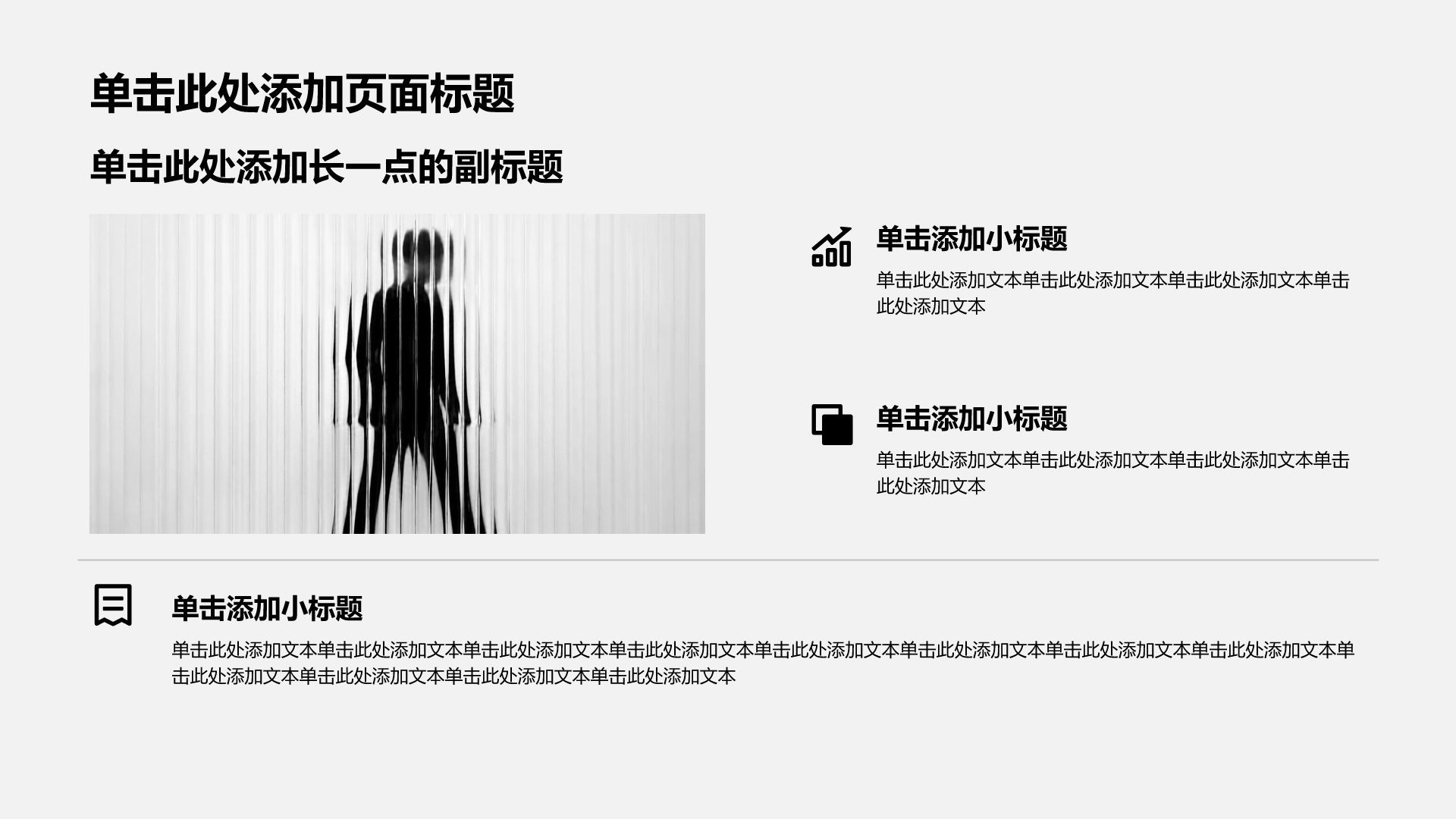 黑色简约风通用求职简历PPT模板