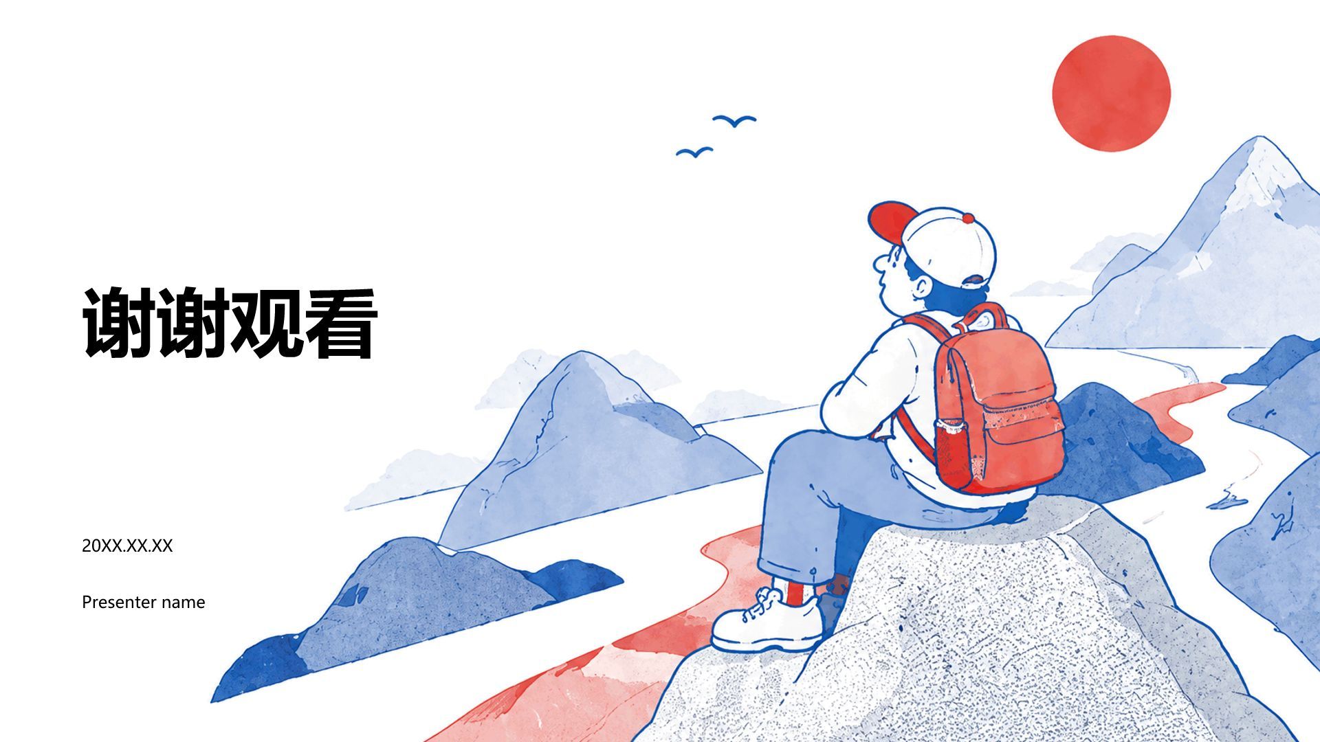 红色插画风通用教学课件PPT模板