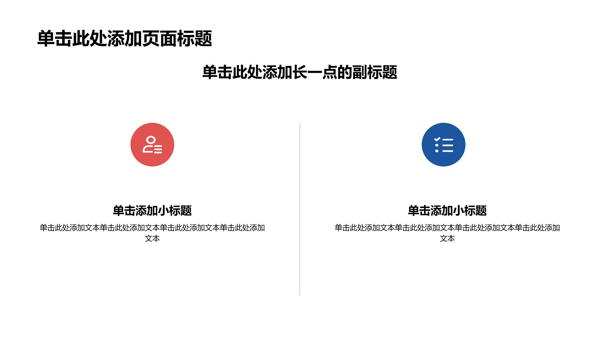 红色插画风通用教学课件PPT模板