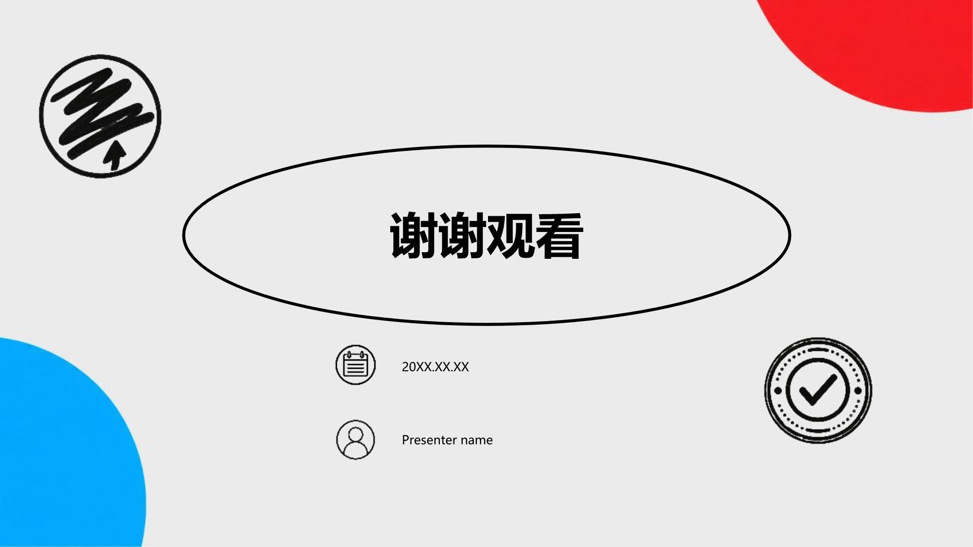 灰色创意风学生竞选表彰PPT模板