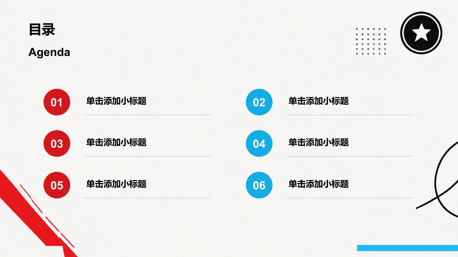灰色创意风学生竞选表彰PPT模板