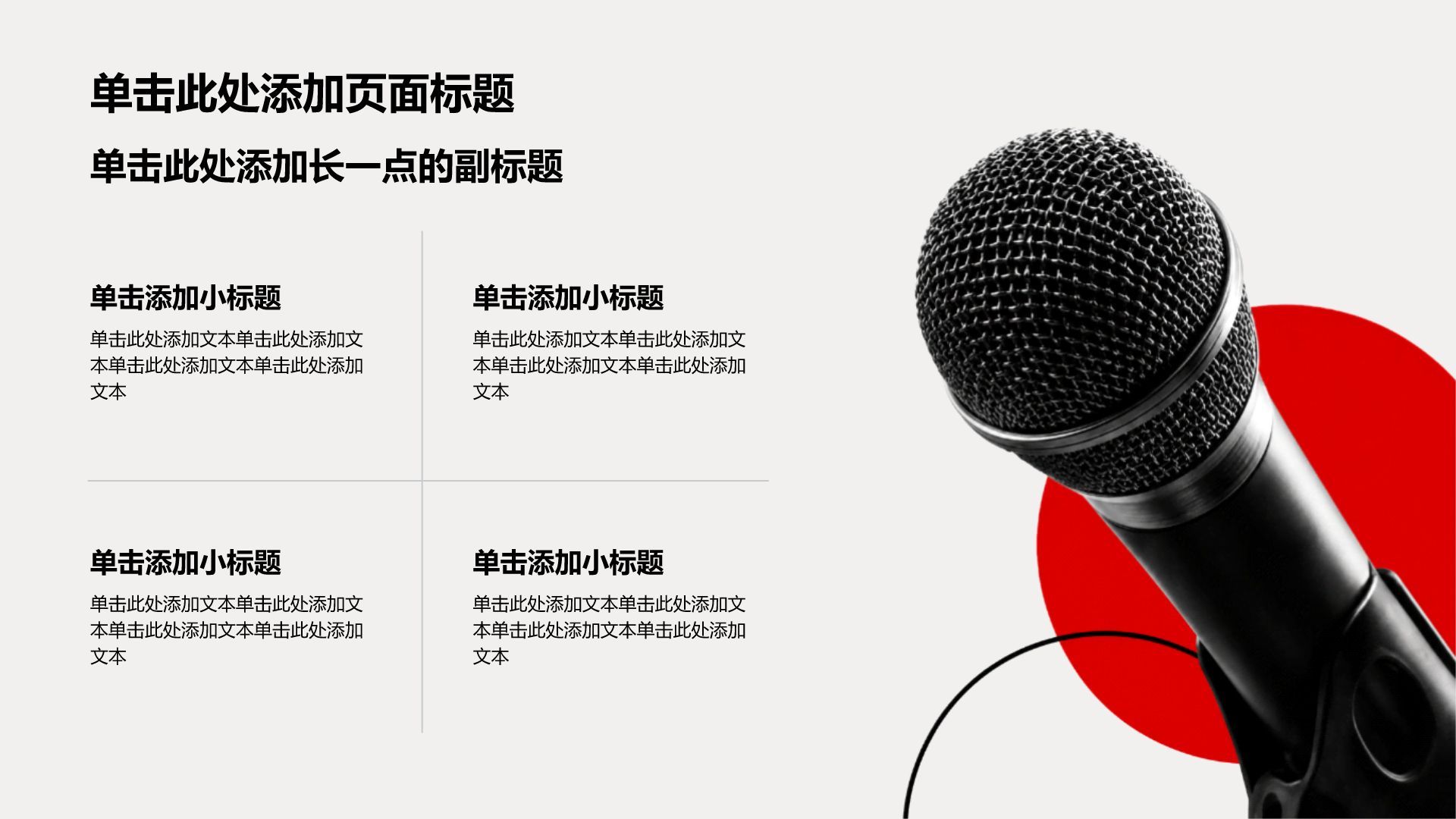 灰色创意风学生竞选表彰PPT模板