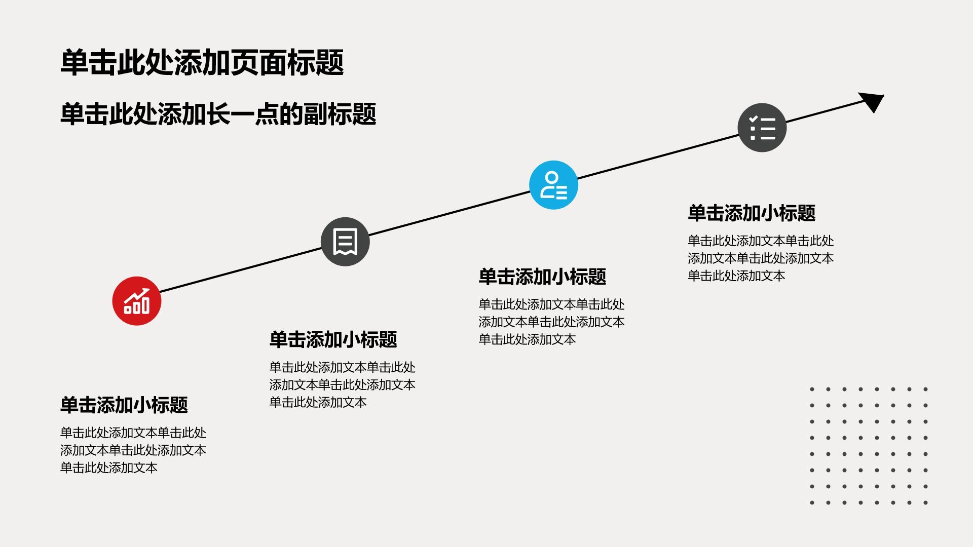 灰色创意风学生竞选表彰PPT模板