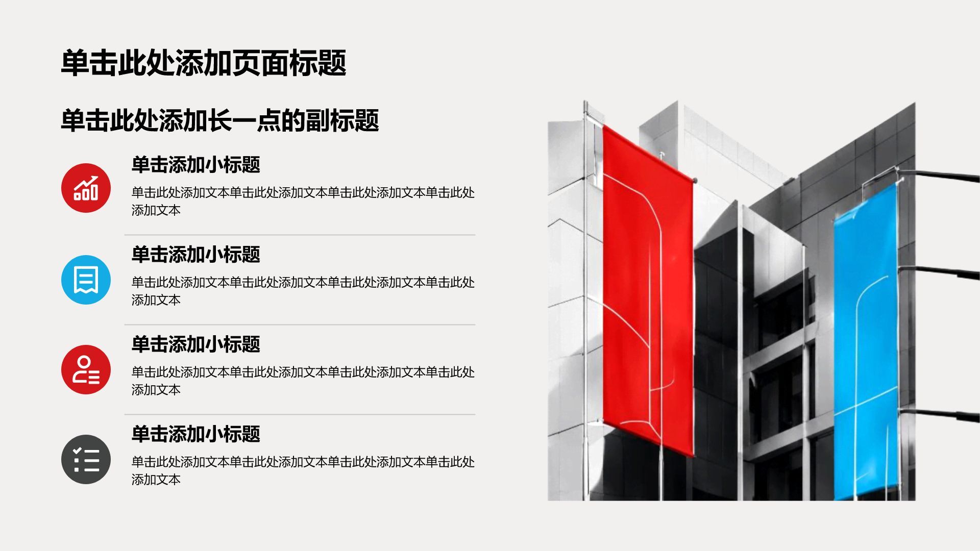 灰色创意风学生竞选表彰PPT模板