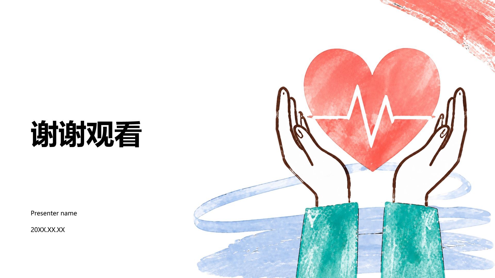 黄色插画风医疗临床诊疗PPT模板