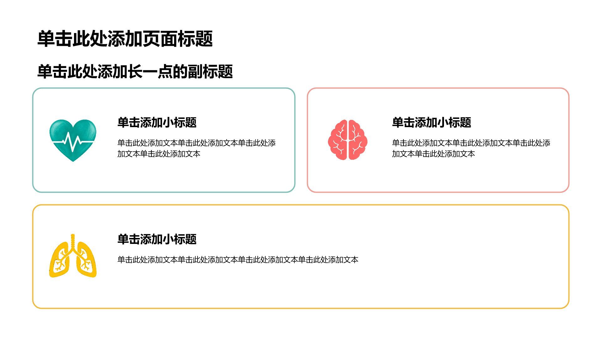 黄色插画风医疗临床诊疗PPT模板