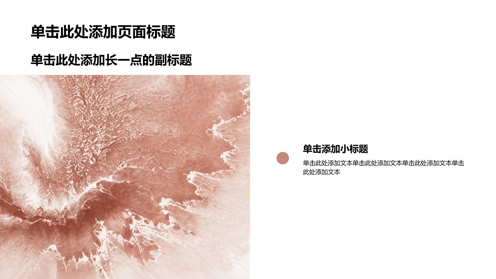 粉色渐变风通用学术报告PPT模板