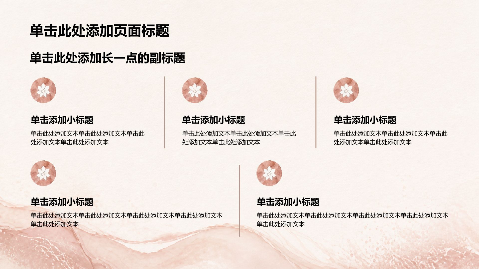 粉色渐变风通用学术报告PPT模板