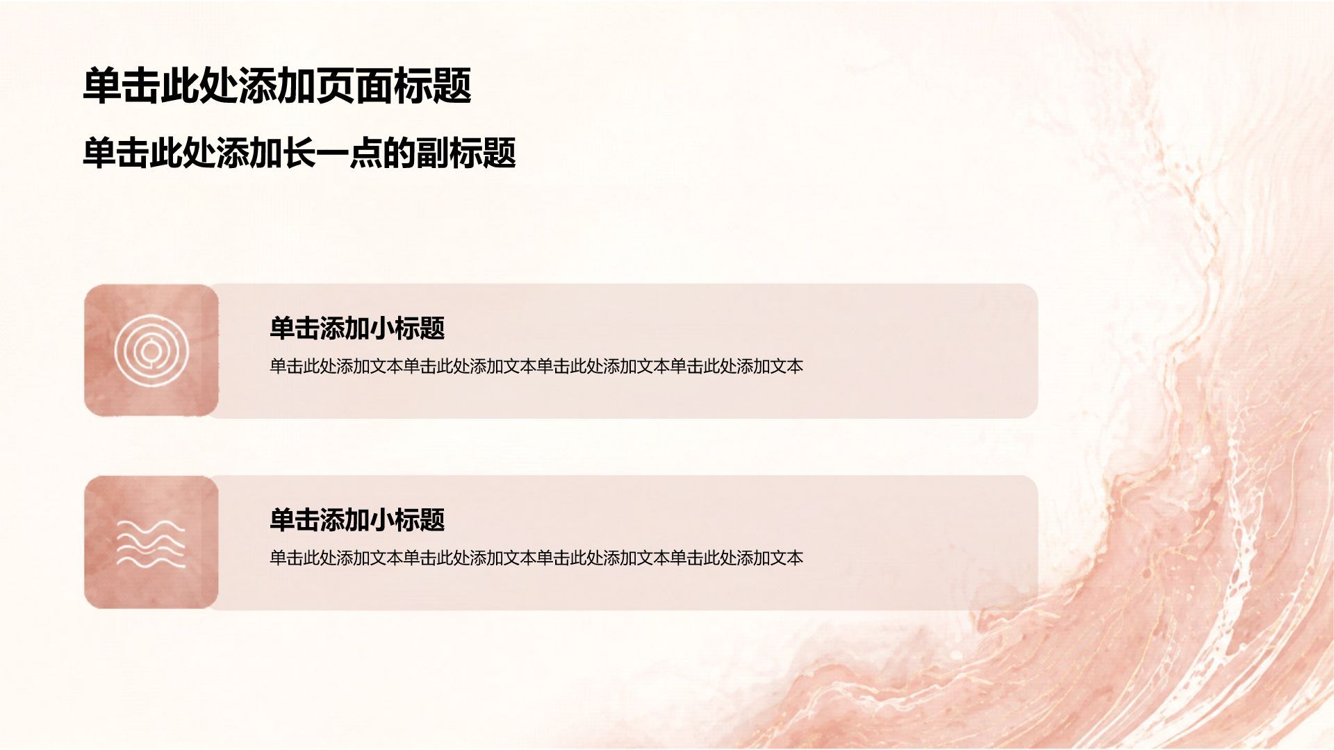 粉色渐变风通用学术报告PPT模板