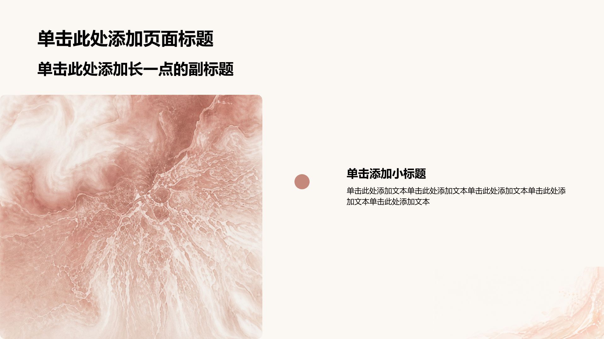 粉色渐变风通用学术报告PPT模板