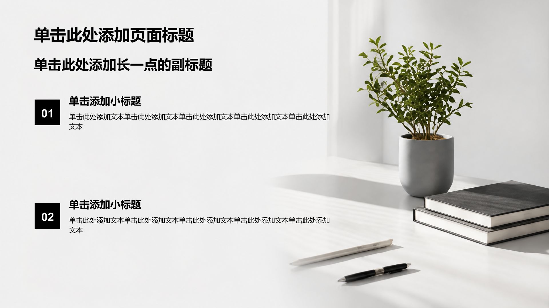 灰色商务风通用职业生涯规划PPT模板