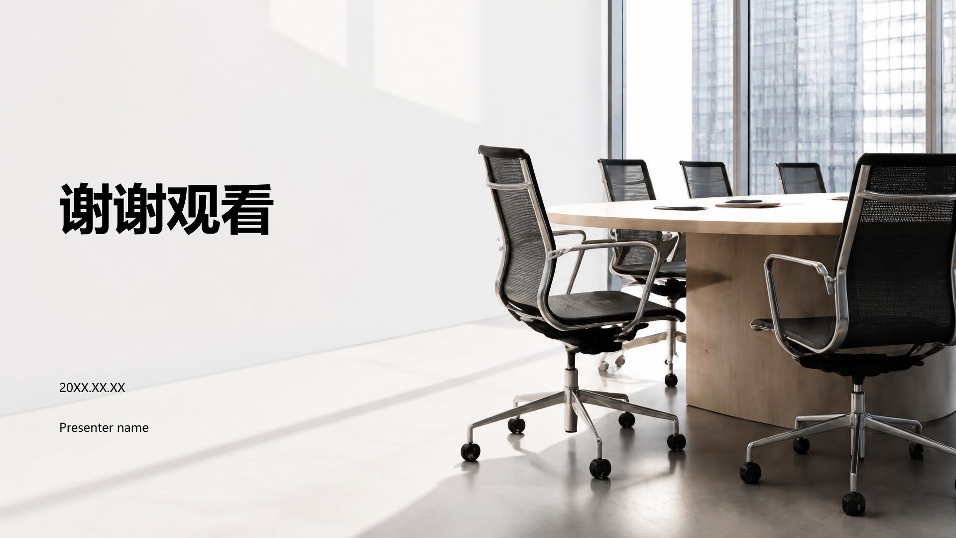 灰色商务风通用职业生涯规划PPT模板