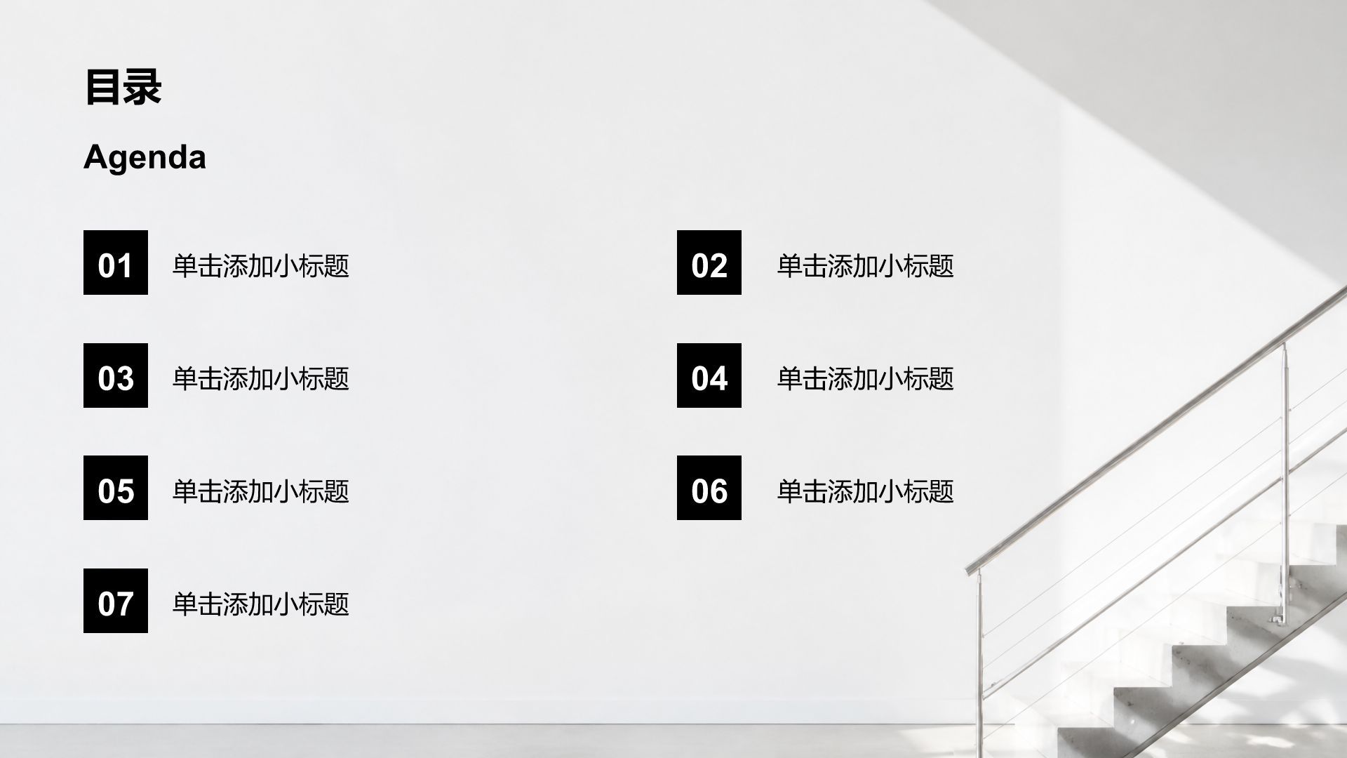 灰色商务风通用职业生涯规划PPT模板