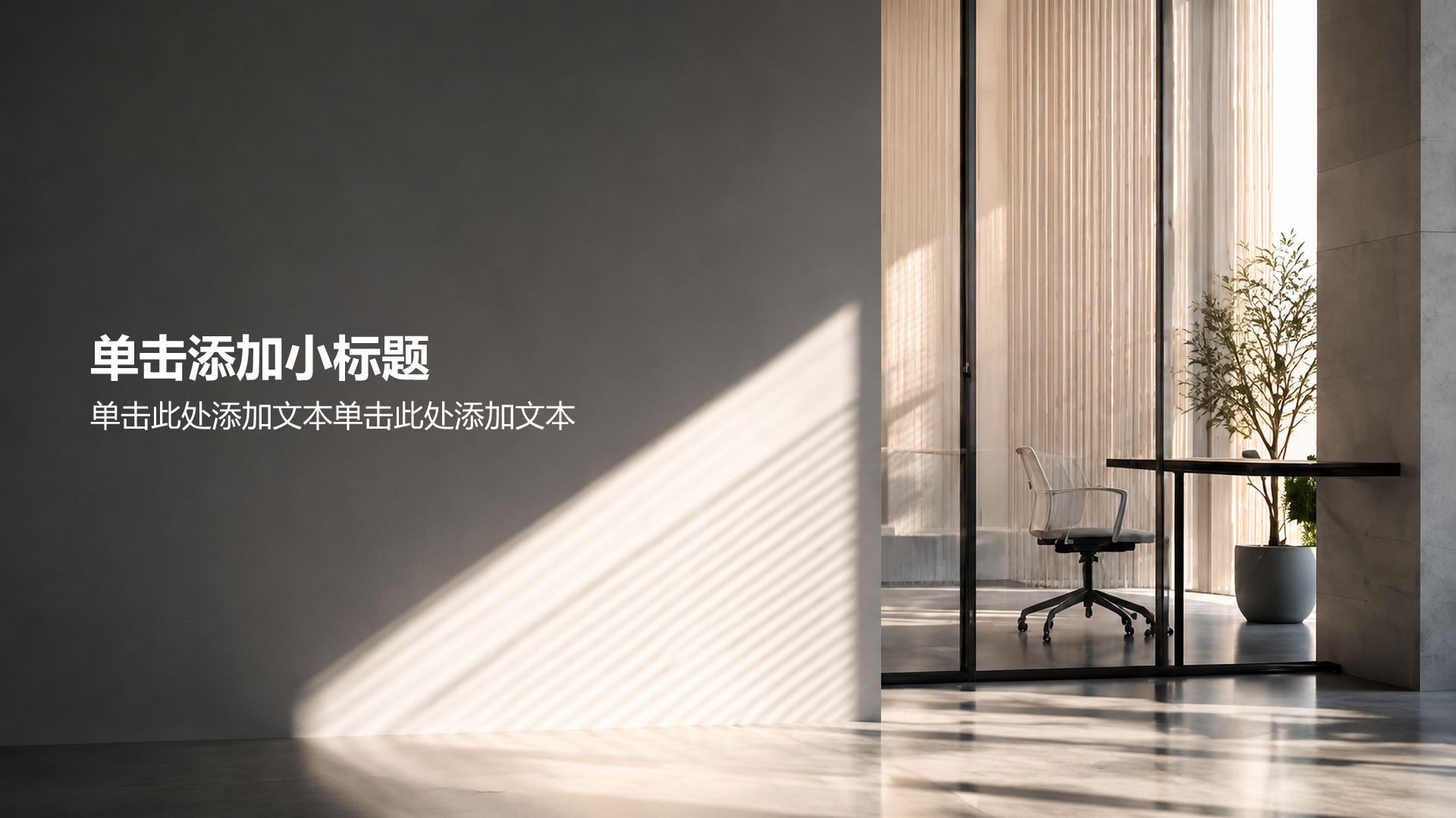 灰色商务风通用职业生涯规划PPT模板