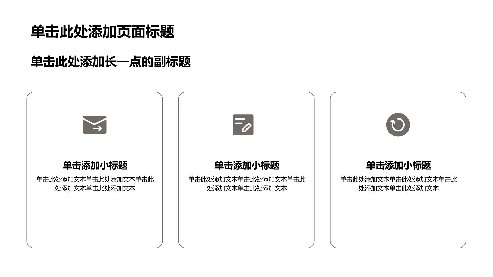 灰色商务风通用职业生涯规划PPT模板