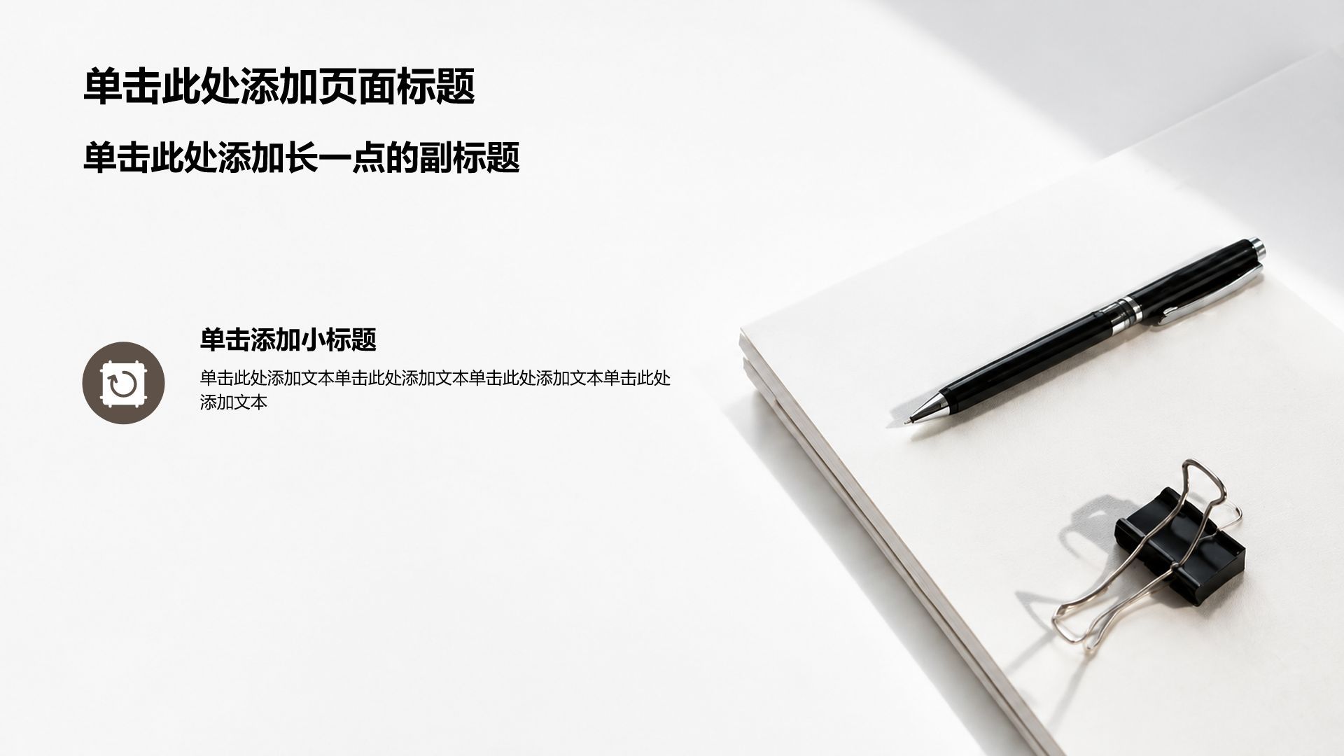 灰色商务风通用职业生涯规划PPT模板
