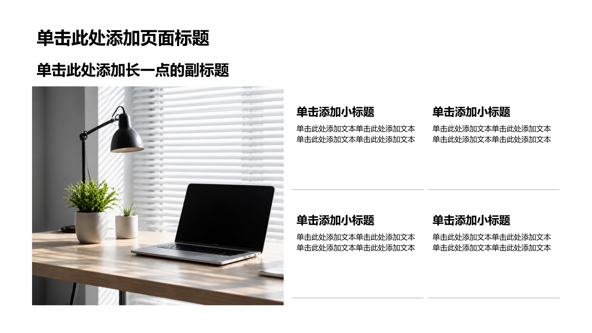 灰色商务风通用职业生涯规划PPT模板