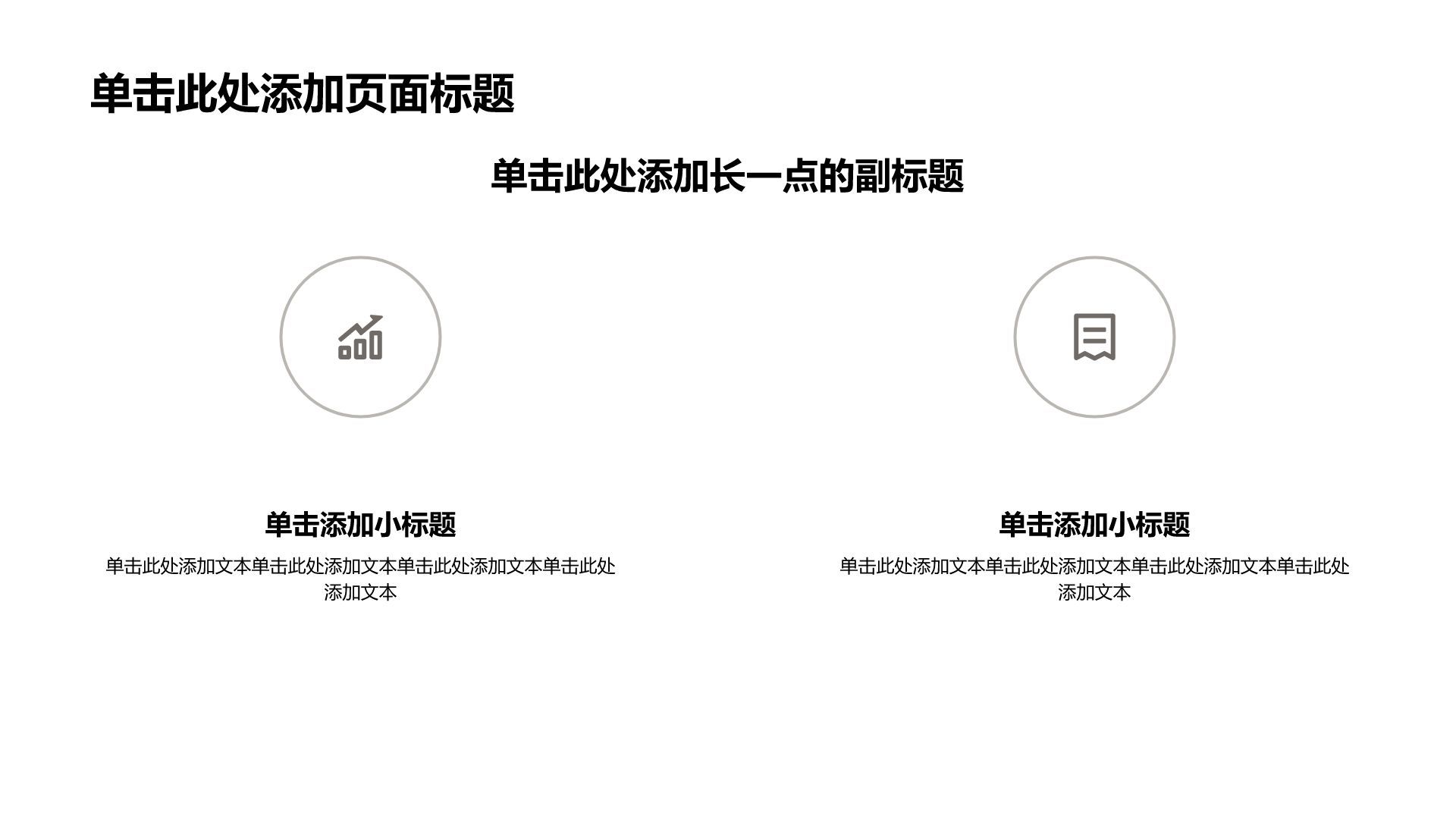 灰色商务风通用职业生涯规划PPT模板