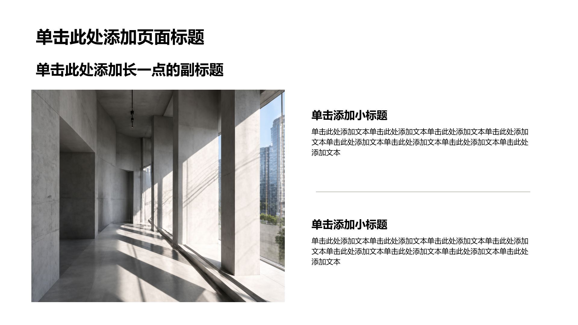 灰色商务风通用职业生涯规划PPT模板
