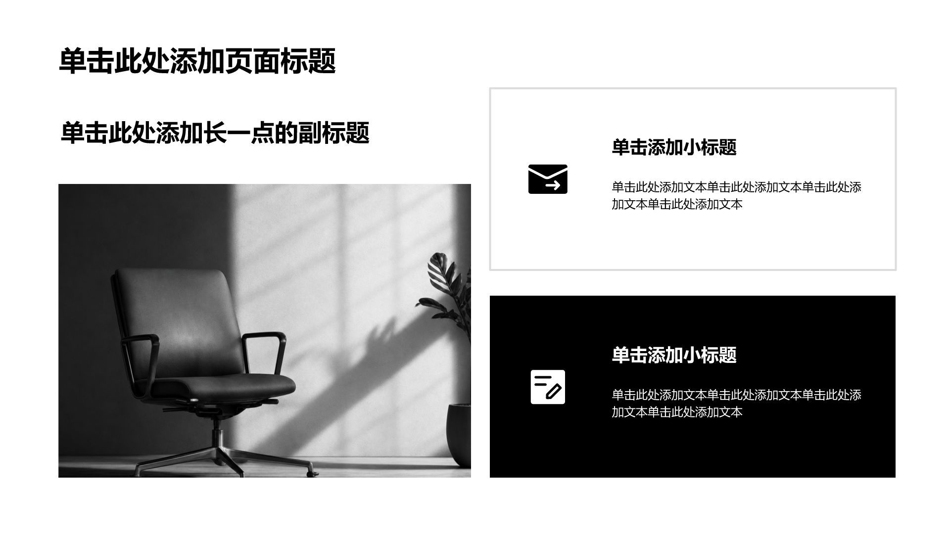 黑色简约风通用课题作业PPT模板