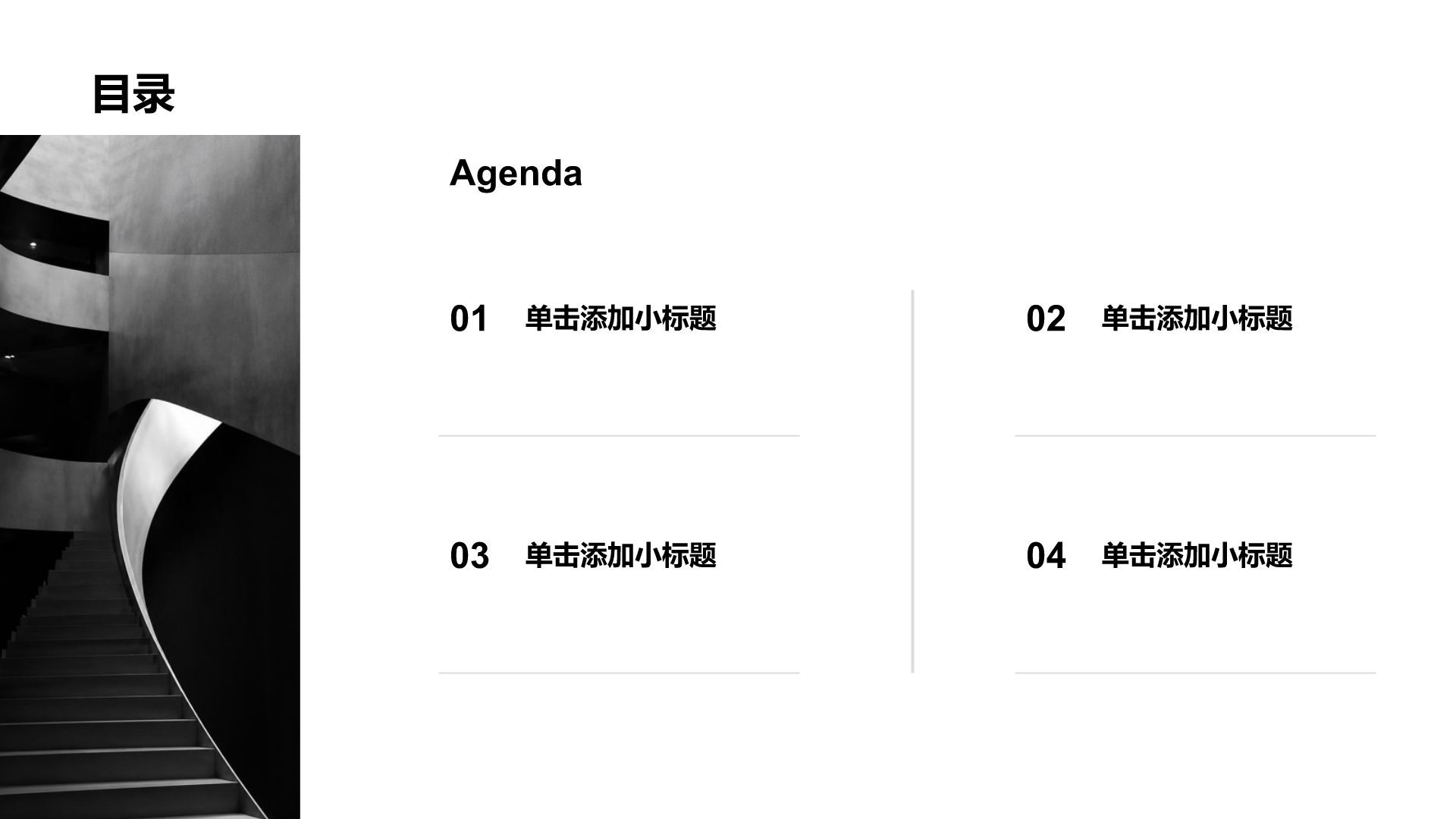 黑色简约风通用课题作业PPT模板